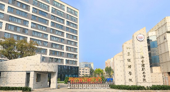 北京經濟管理職業學院校門
