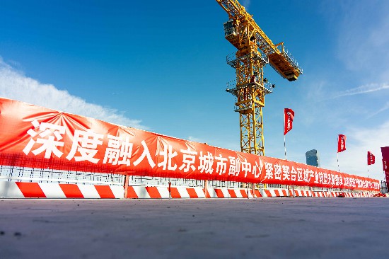 2025年12月1日，北京財貿職業學院產教融合實訓中心建設項目結構封頂。