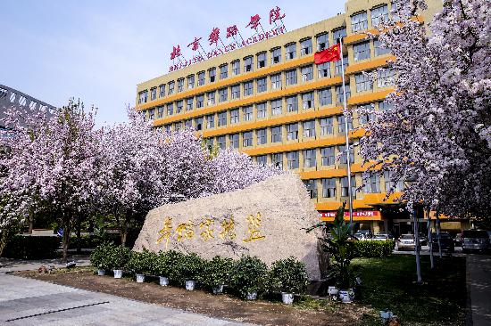 北京舞蹈學院